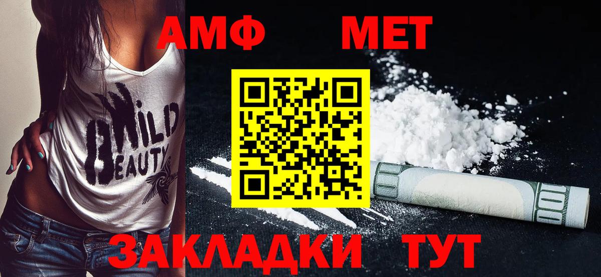 АМФЕТАМИН 97% Чебаркуль