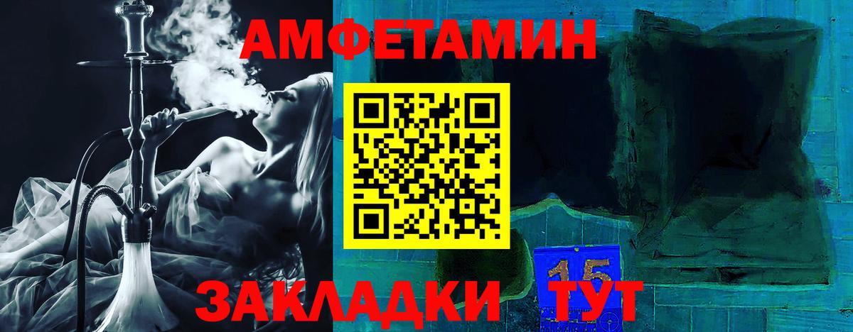 Чебаркуль  АМФ 98%  Amphetamine  Вход с VPN 