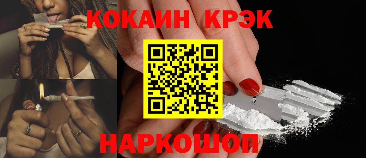 КОКАИН VHQ Чебаркуль