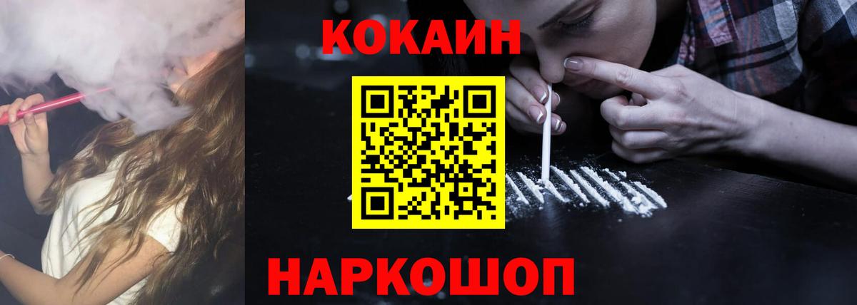 Чебаркуль  COCAIN Перу  COCAIN  Вход с VPN 