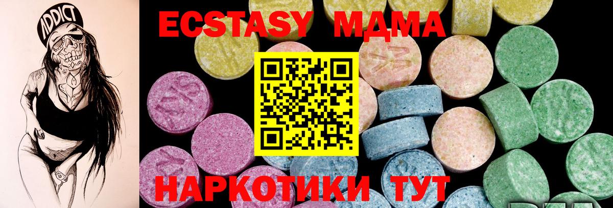 Ecstasy таблы Чебаркуль
