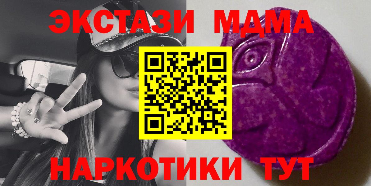 hydra зеркало  Вход с VPN  ЭКСТАЗИ  Чебаркуль  Экстази VHQ  Ecstasy mix 