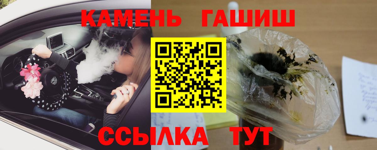 Чебаркуль  ГАШИШ гашик  Вход с VPN  ГАШ Ice-O-Lator 