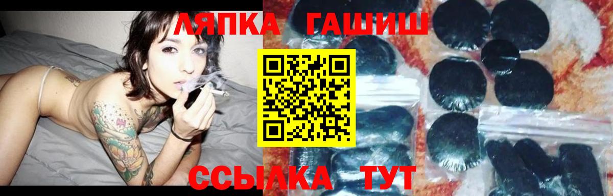 ГАШИШ ice o lator Чебаркуль