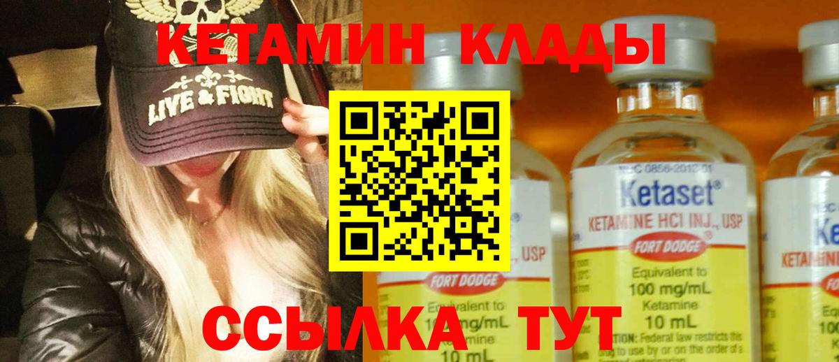 shop как зайти  Вход с VPN  Чебаркуль  КЕТАМИН ketamine 