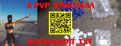 прущие крисы Ливны