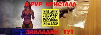 прущие крисы Ливны