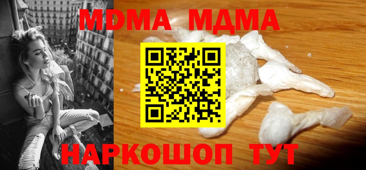 MDMA  MDMA кристаллы  Вход с VPN  MDMA VHQ  Чебаркуль 