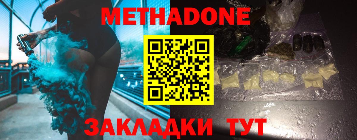 Чебаркуль  МЕТАДОН methadone  Вход с VPN  omg ссылки  МЕТАДОН VHQ 