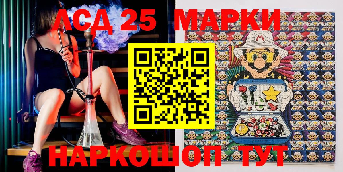 Марки N-bome 1500мкг  Марки N-bome 1500мкг  Чебаркуль  Вход с VPN 
