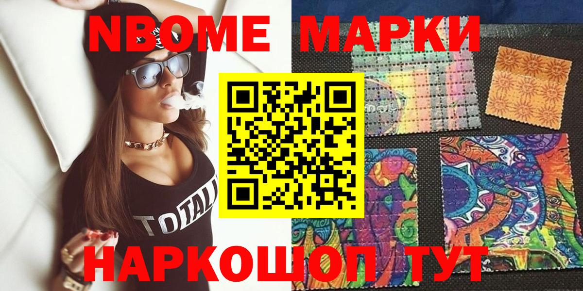 Наркотические марки 1,5мг Чебаркуль